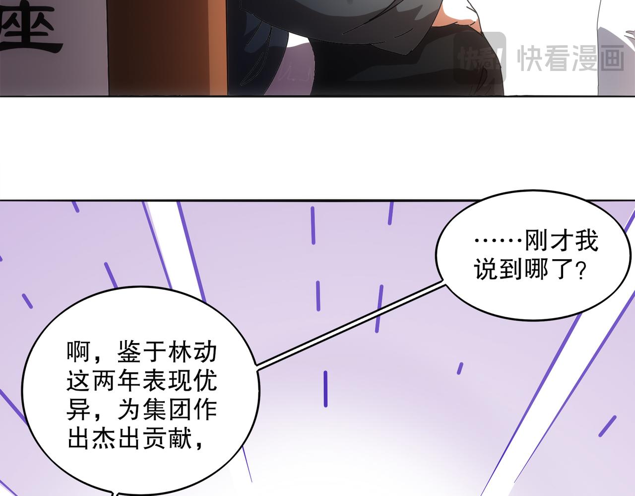 417-祖祠(1/2)-第422话
