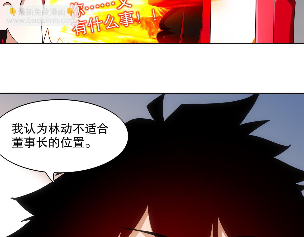 417-祖祠(1/2)-第422话