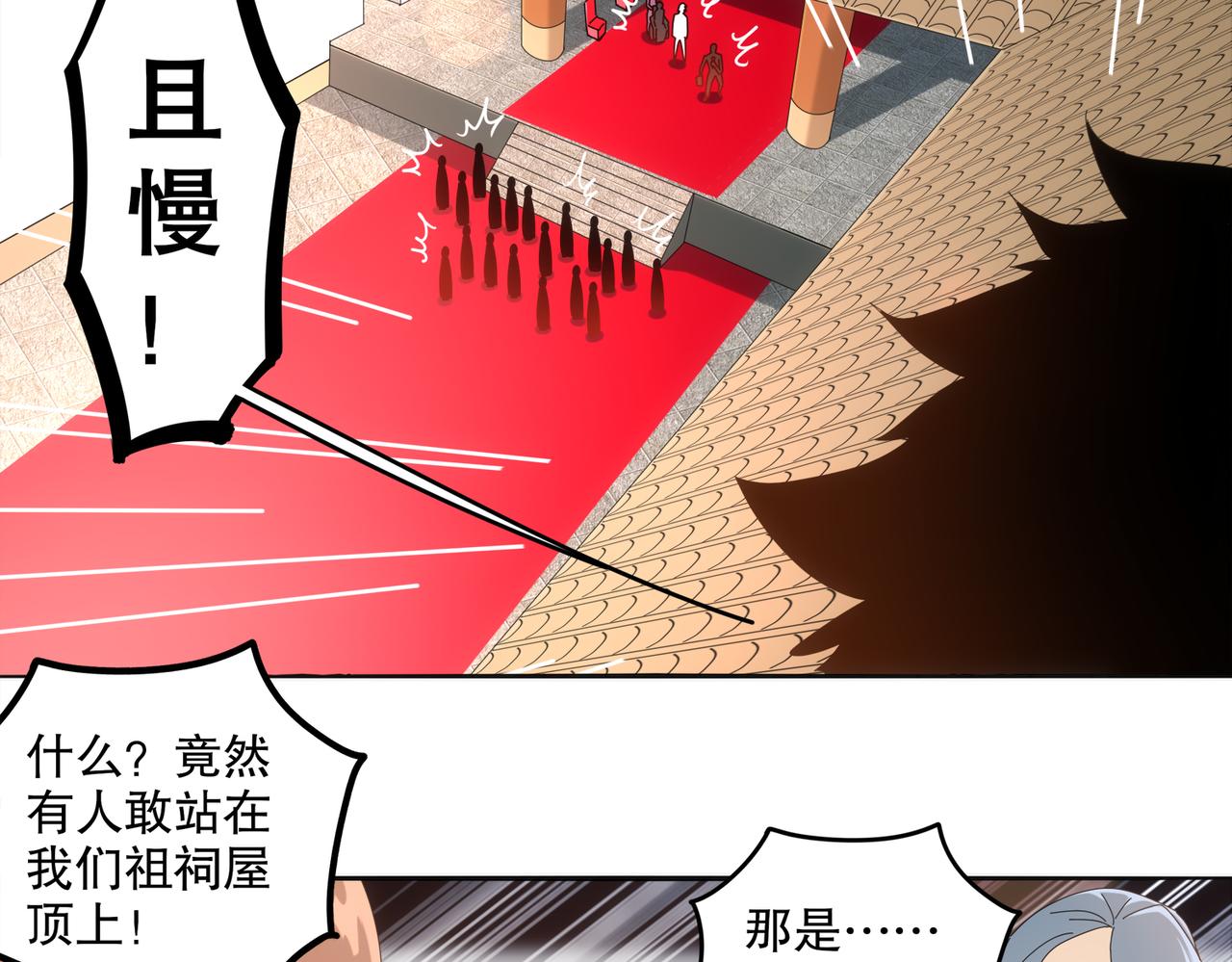 417-祖祠(1/2)-第422话
