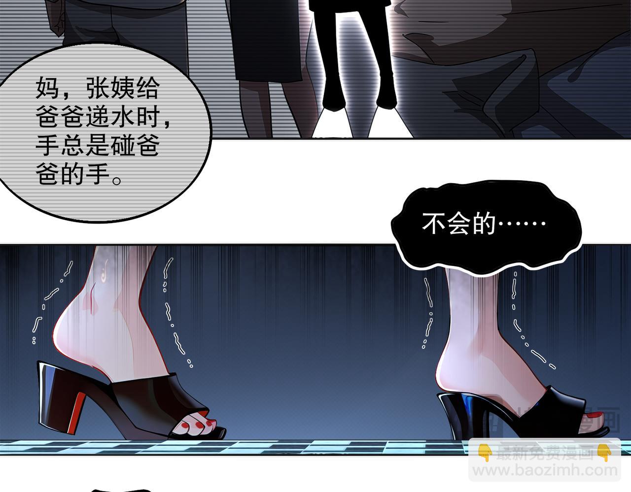 419-你也有份(1/2)-第424话