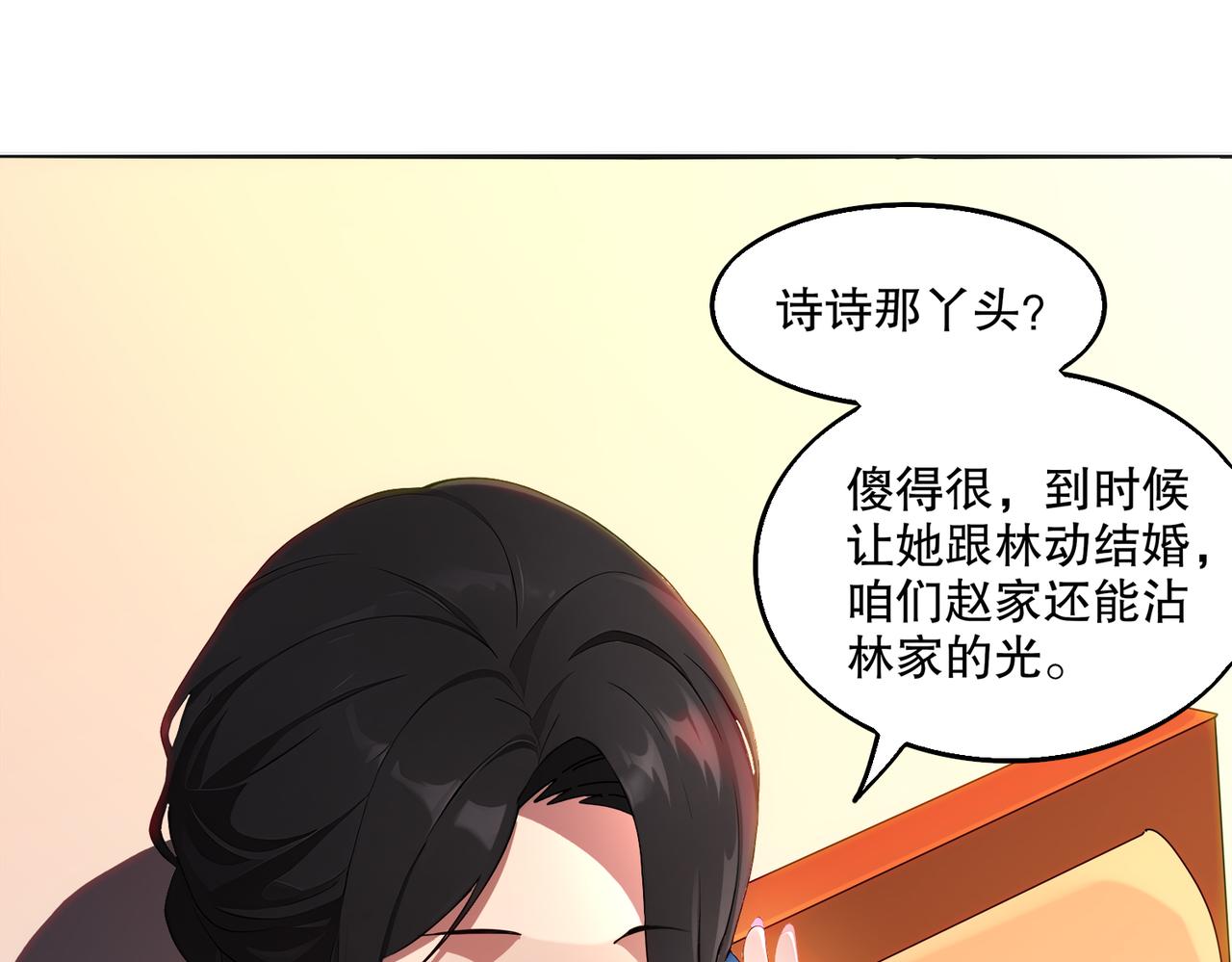 419-你也有份(1/2)-第424话
