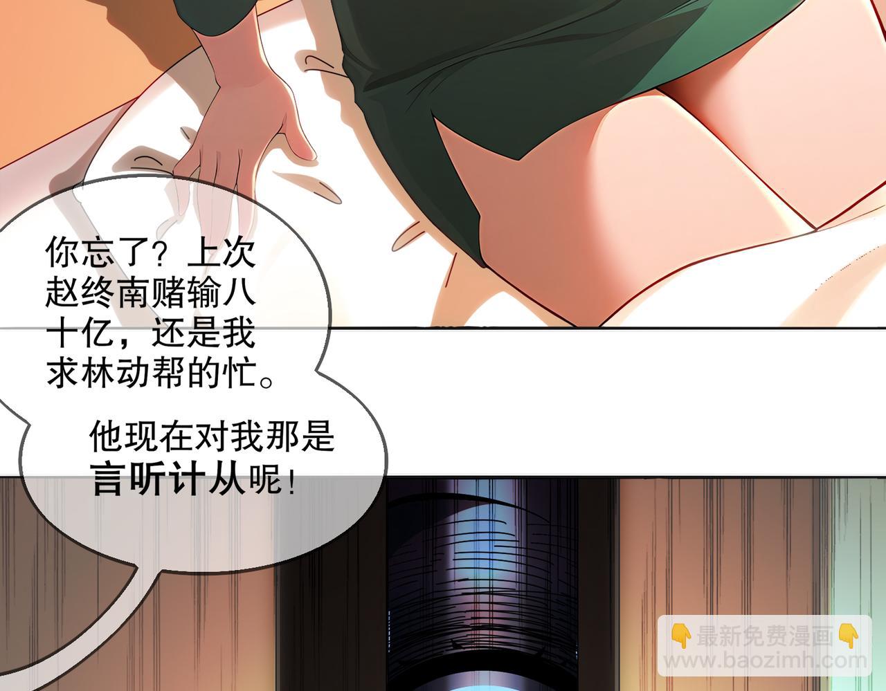 419-你也有份(1/2)-第424话