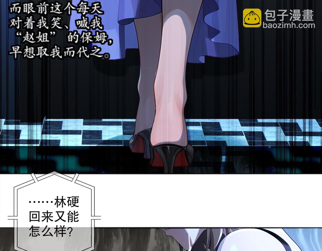 419-你也有份(1/2)-第424话