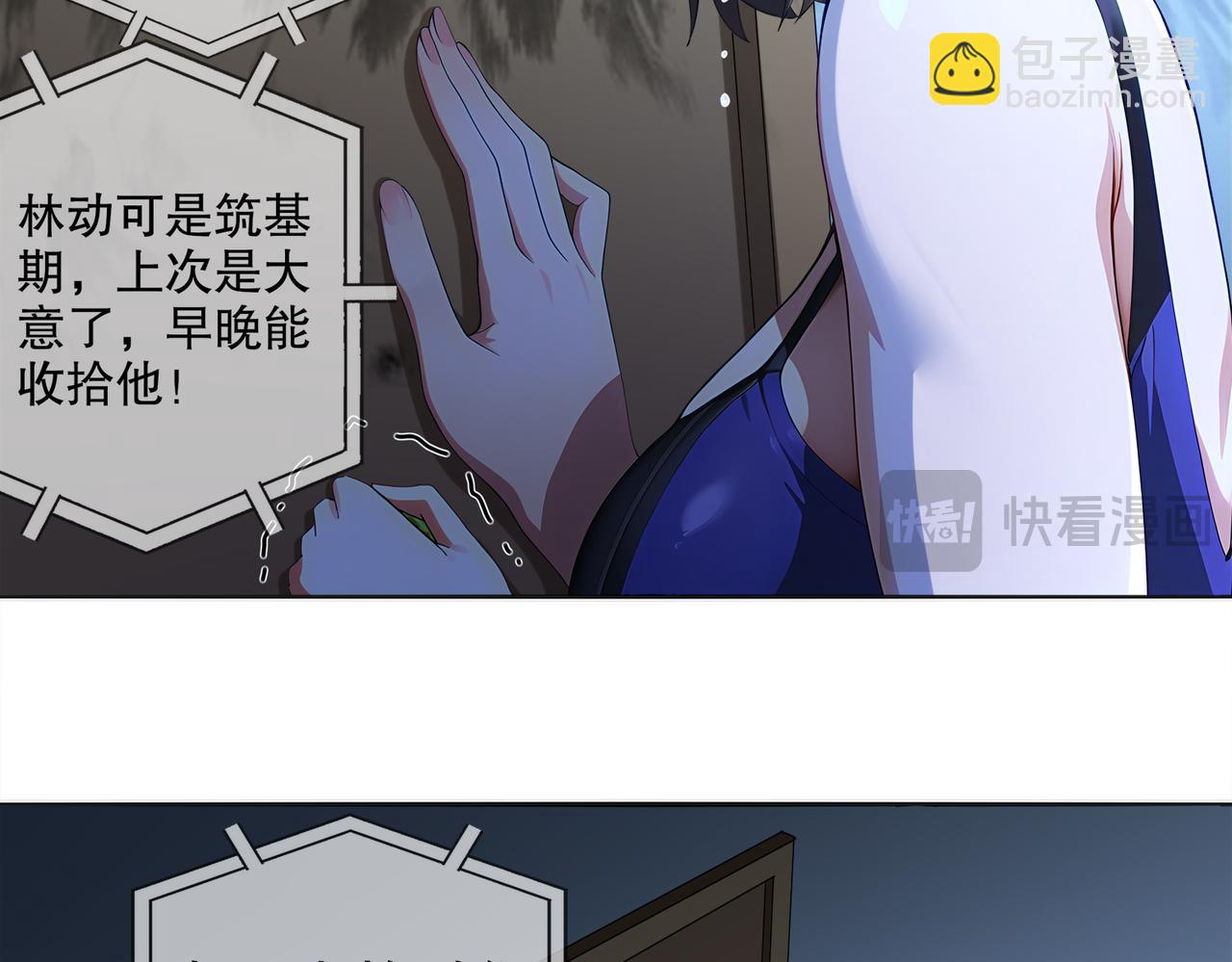 419-你也有份(1/2)-第424话