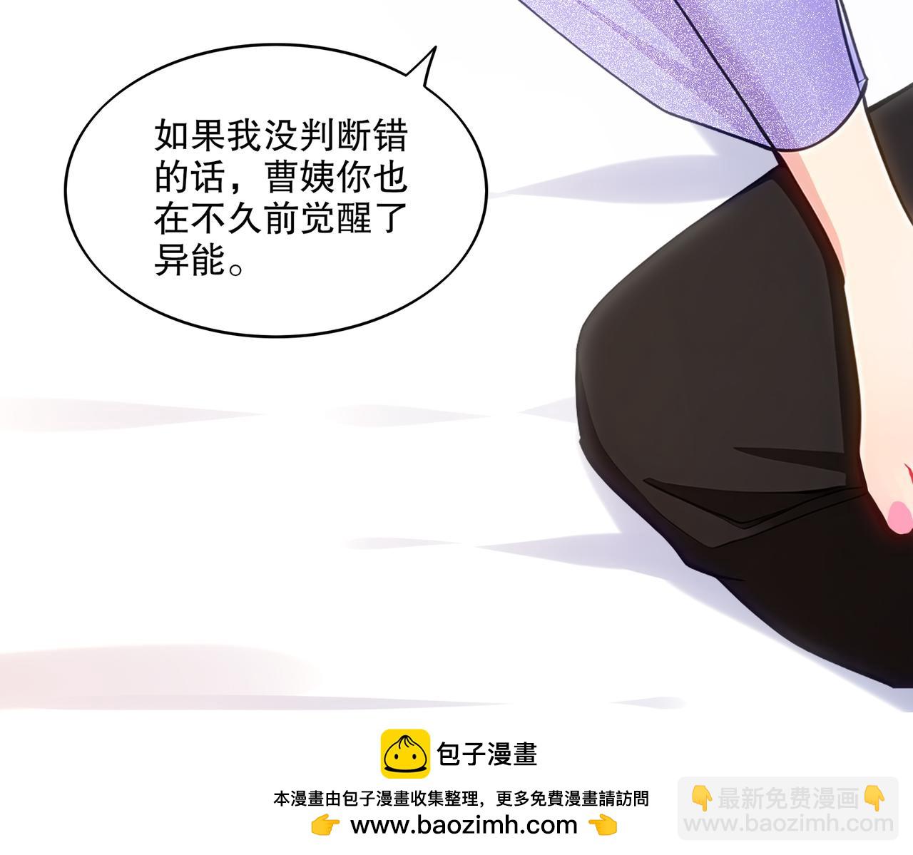 419-你也有份(1/2)-第424话