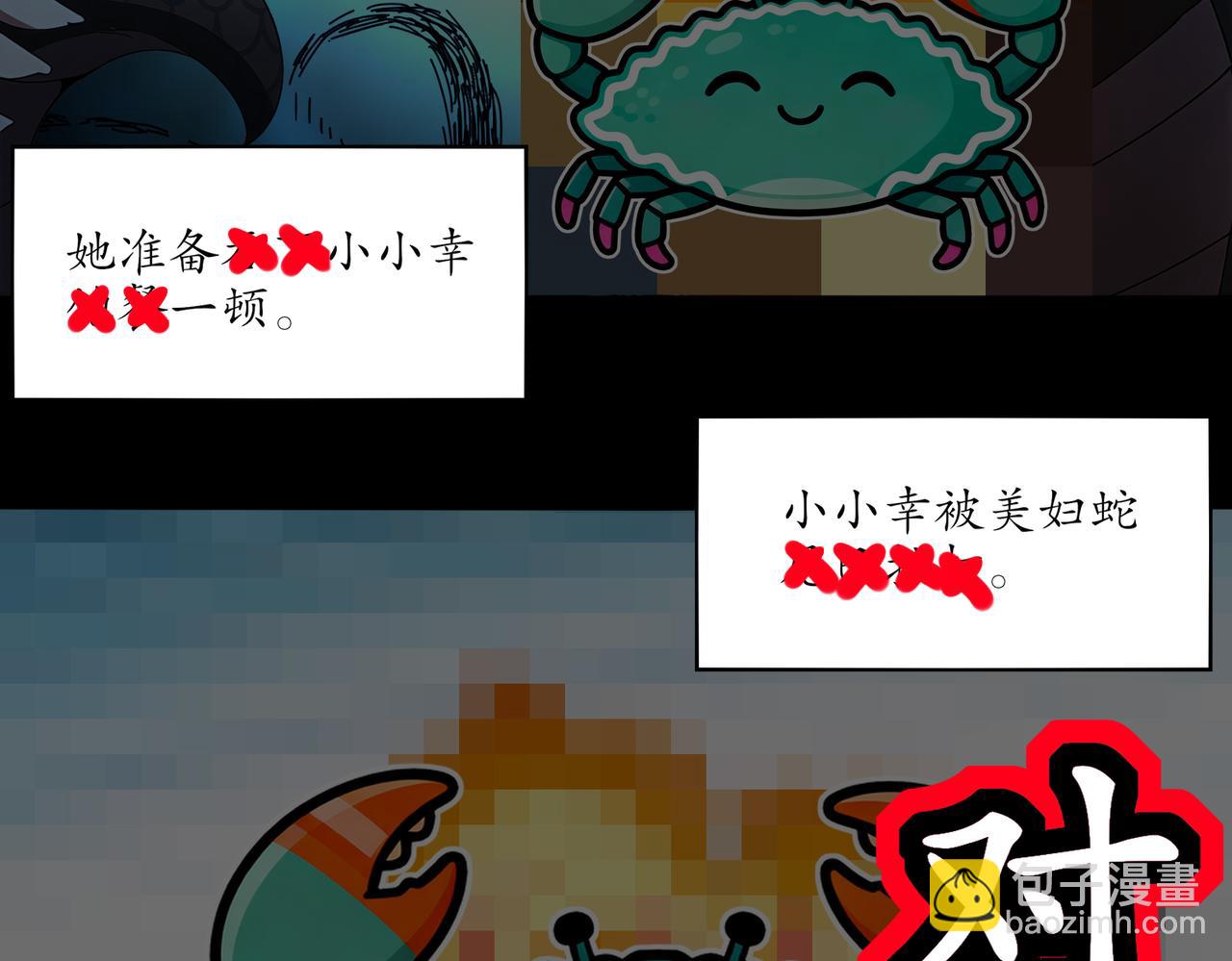 421-无后顾之忧(1/2)-第426话