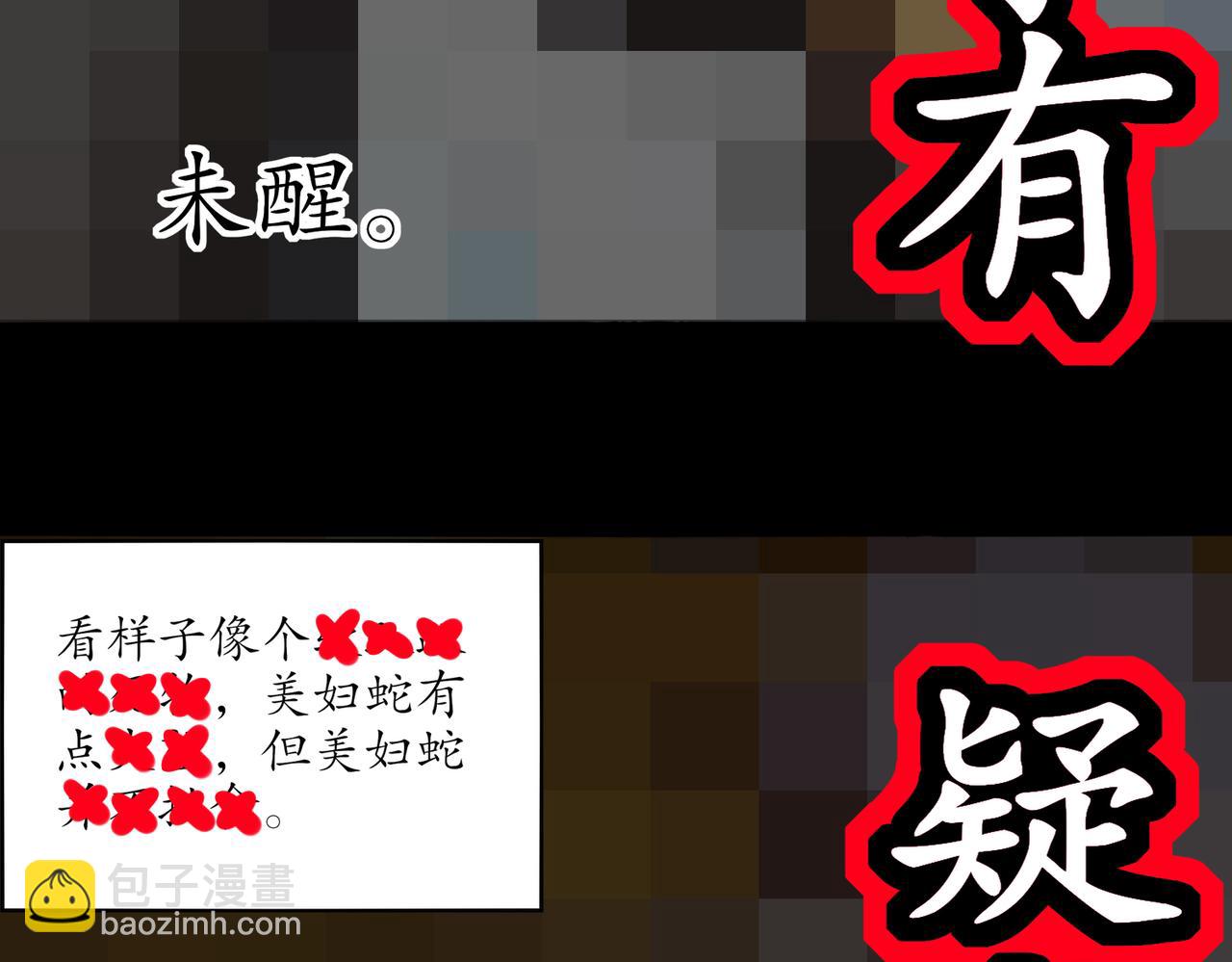 421-无后顾之忧(1/2)-第426话