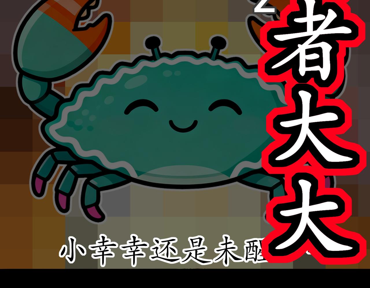421-无后顾之忧(1/2)-第426话