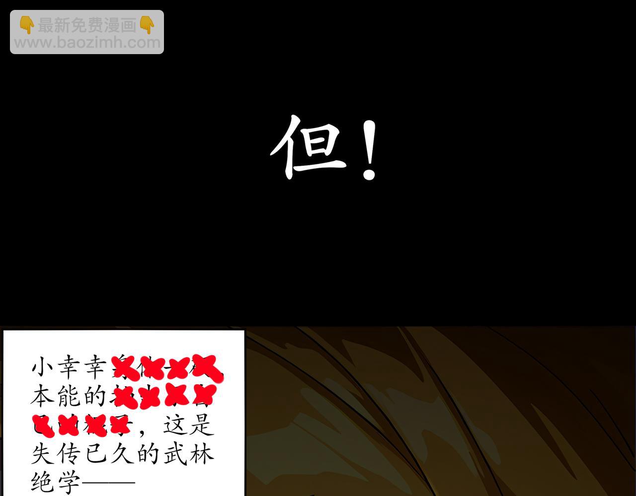 421-无后顾之忧(1/2)-第426话