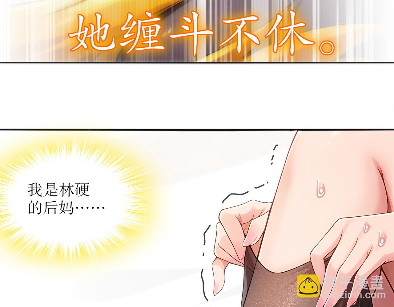 421-无后顾之忧(1/2)-第426话