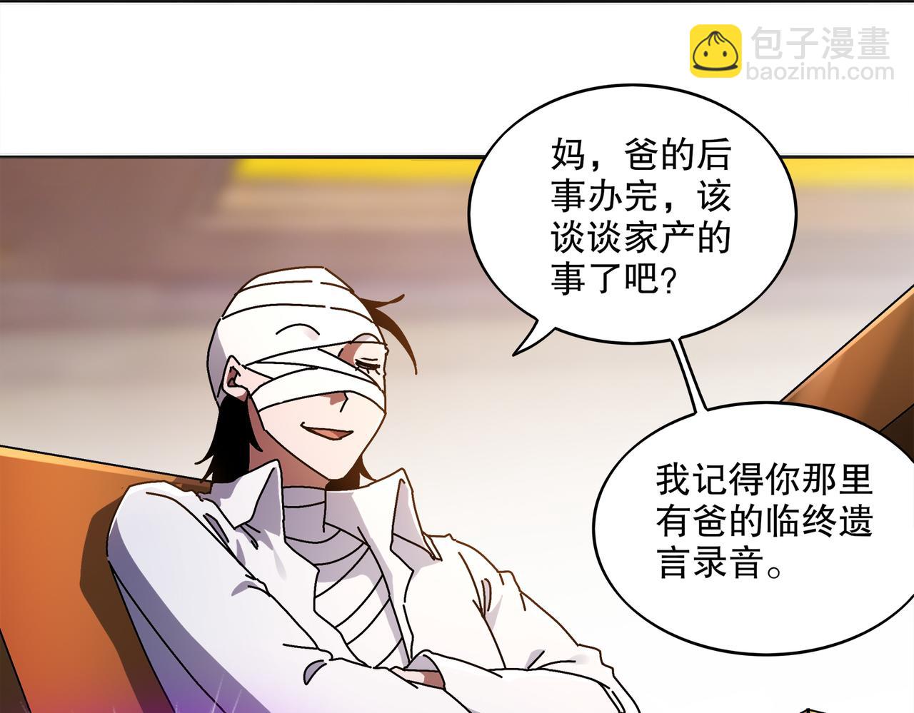 421-无后顾之忧(1/2)-第426话