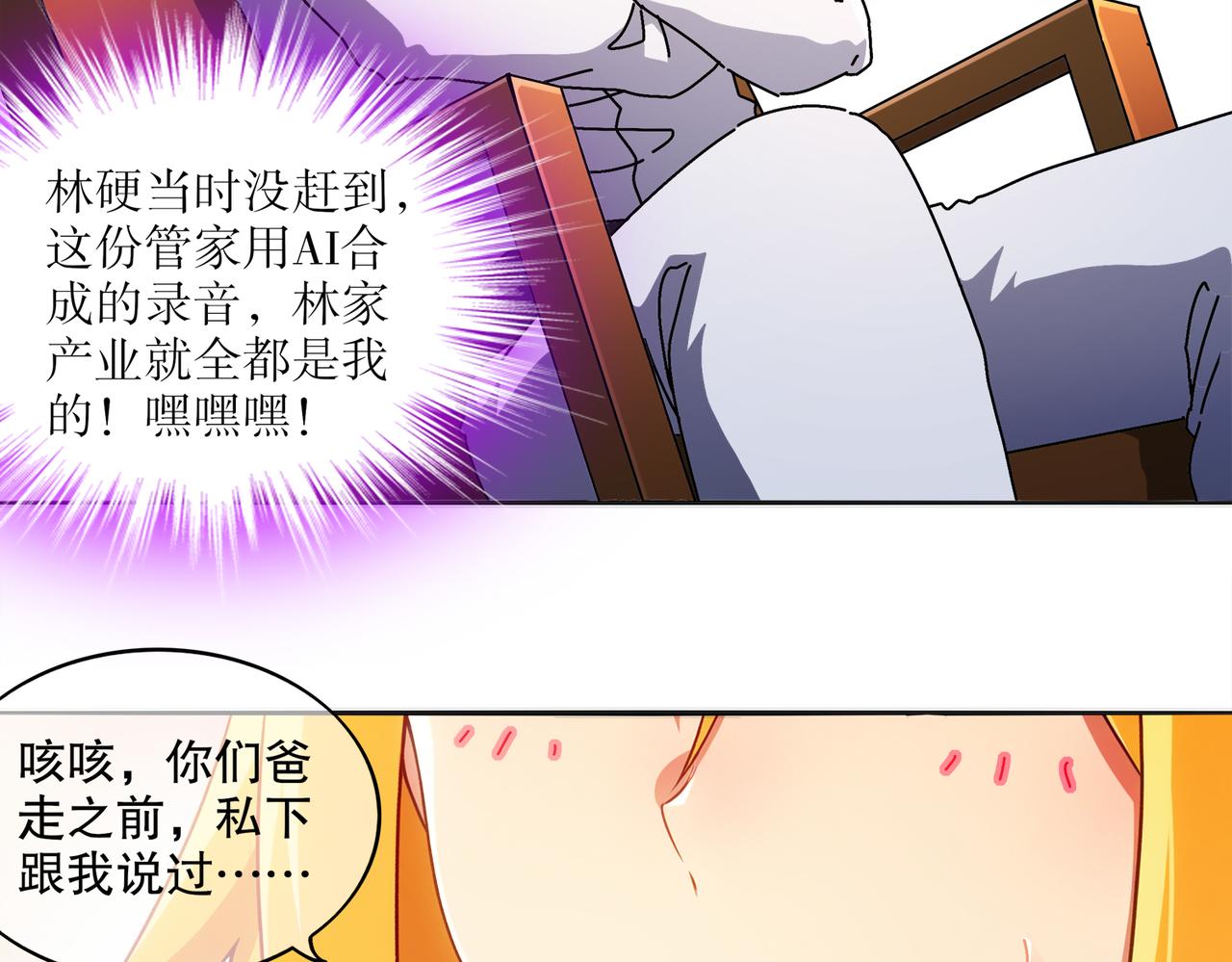 421-无后顾之忧(1/2)-第426话