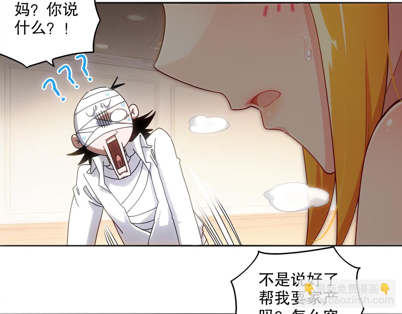 421-无后顾之忧(1/2)-第426话