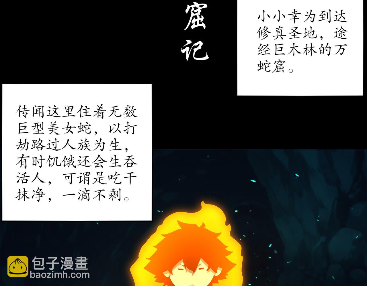 421-无后顾之忧(1/2)-第426话