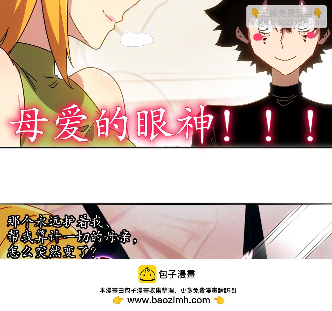 421-无后顾之忧(1/2)-第426话