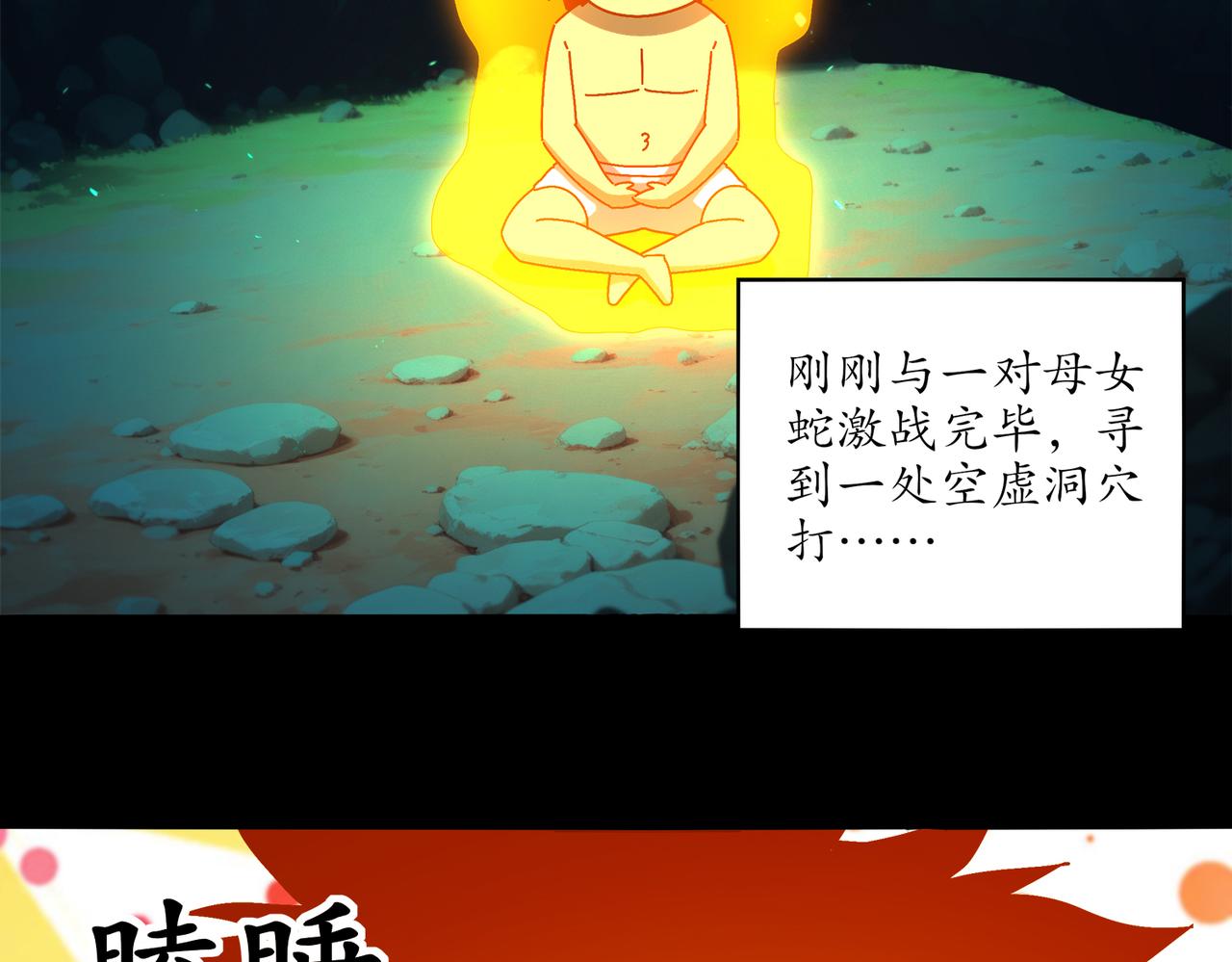 421-无后顾之忧(1/2)-第426话