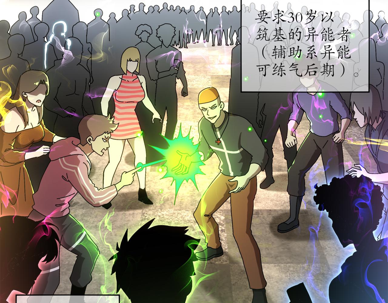 422-旧影(1/2)-第428话