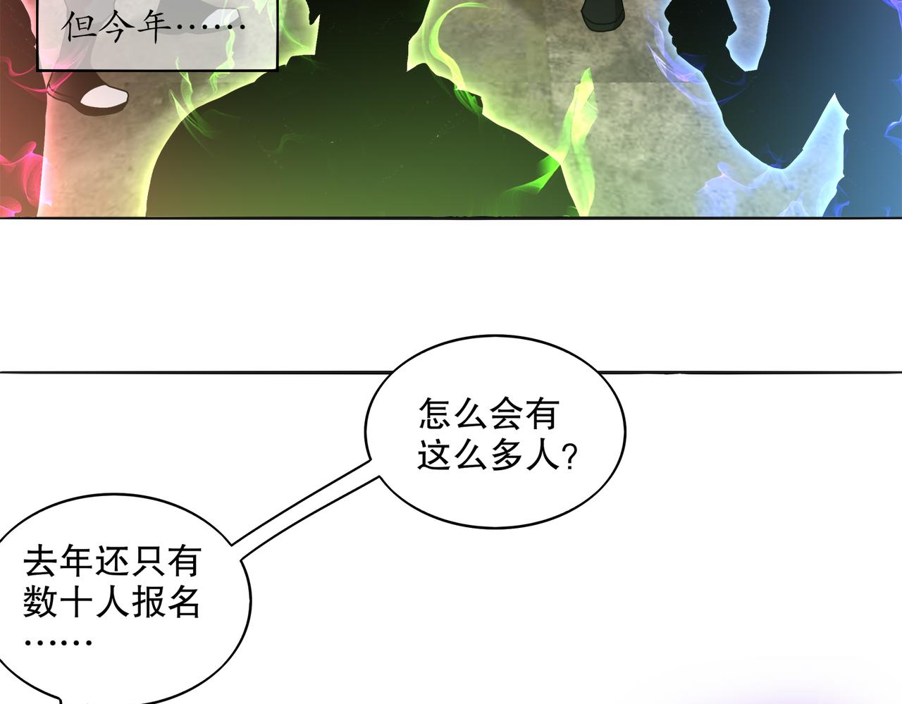 422-旧影(1/2)-第428话