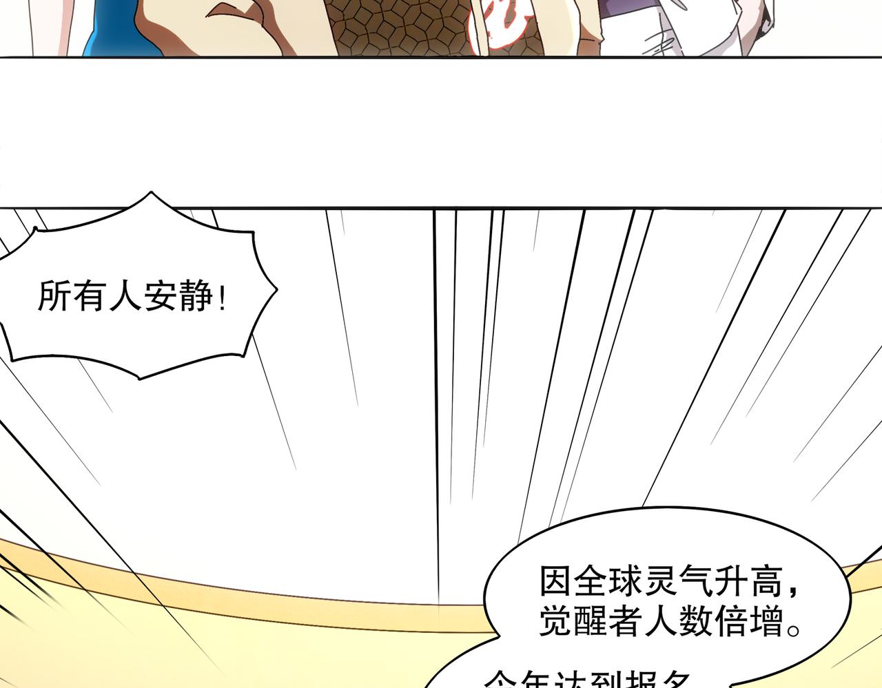 422-旧影(1/2)-第428话