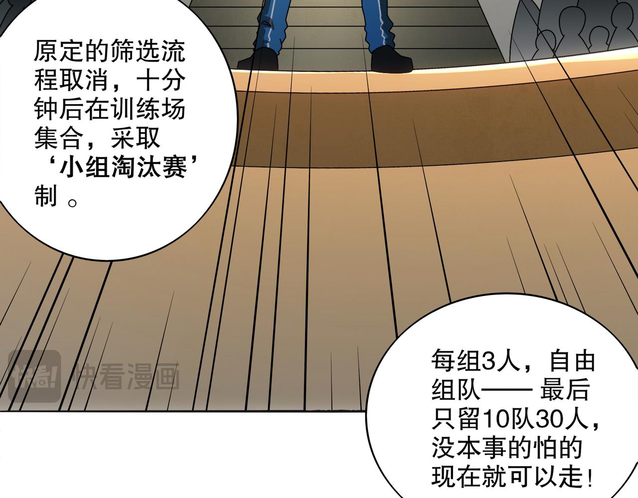 422-旧影(1/2)-第428话