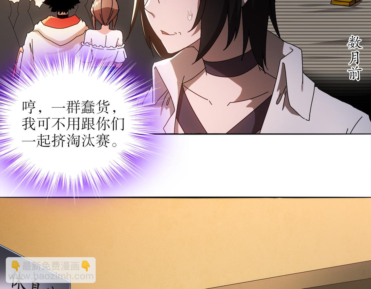 422-旧影(1/2)-第428话