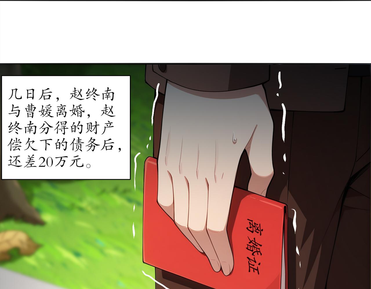 422-旧影(1/2)-第428话