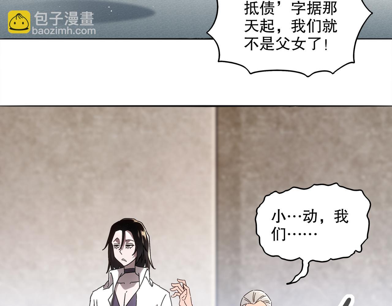 422-旧影(1/2)-第428话