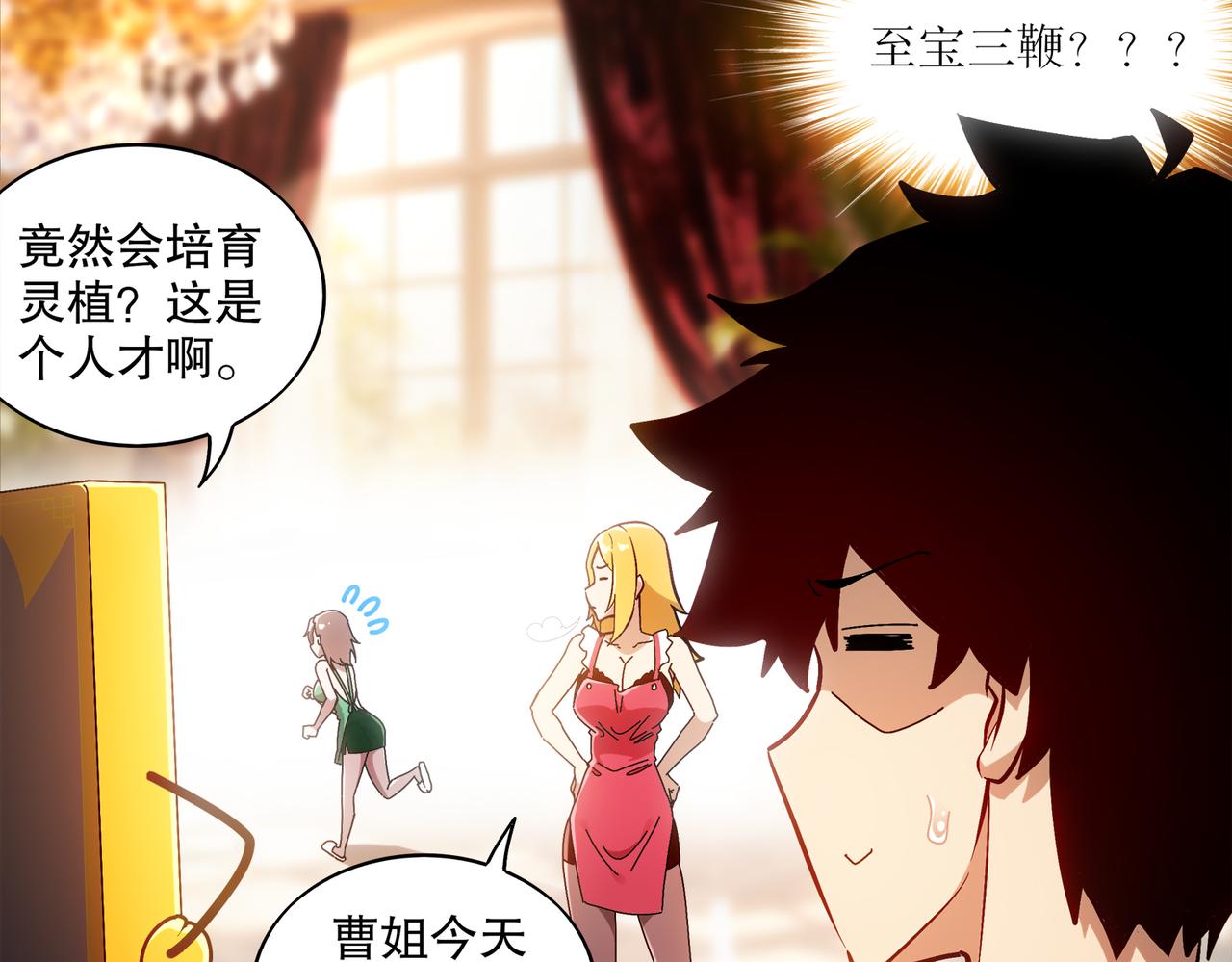 424-凝灵草(1/2)-第430话