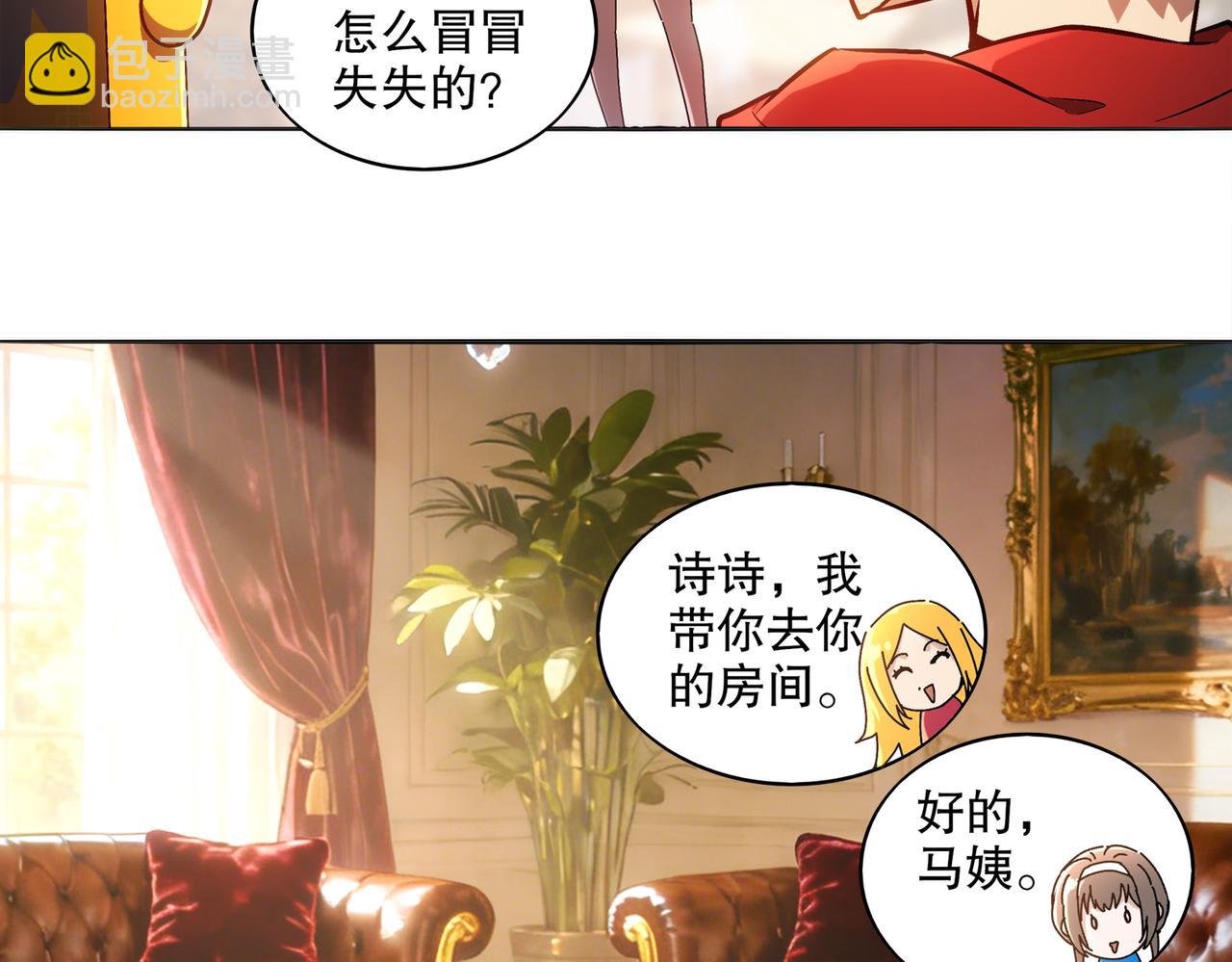 424-凝灵草(1/2)-第430话