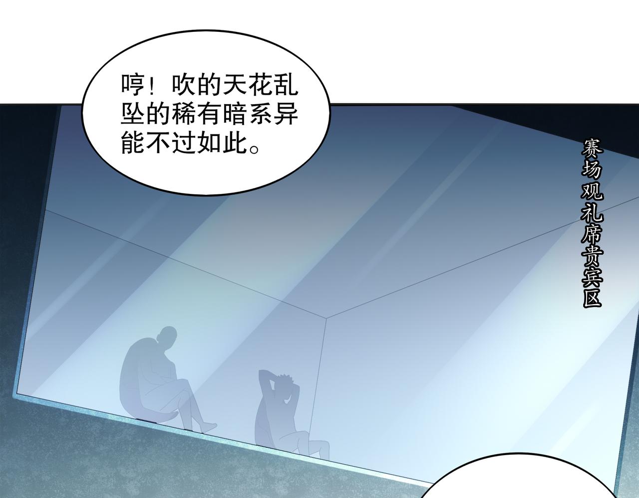 424-凝灵草(1/2)-第430话