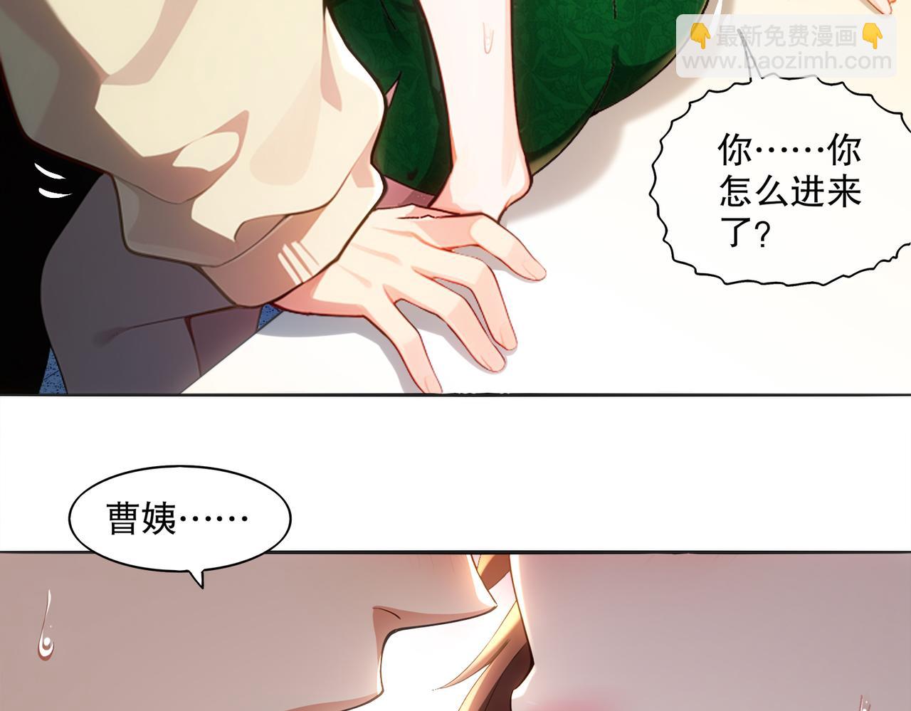 424-凝灵草(1/2)-第430话