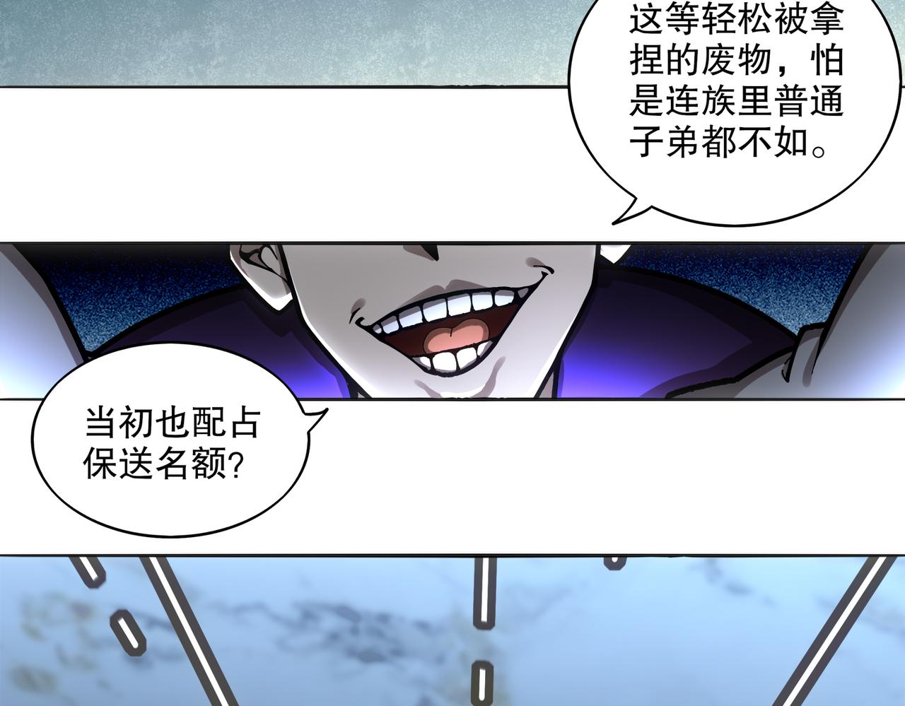 424-凝灵草(1/2)-第430话