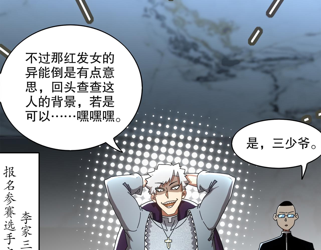 424-凝灵草(1/2)-第430话