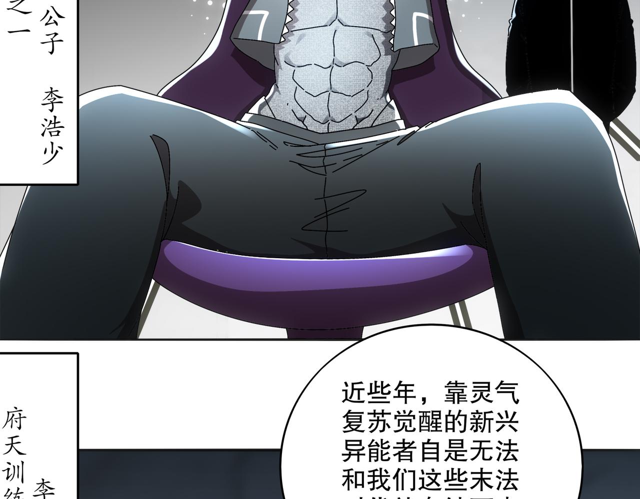 424-凝灵草(1/2)-第430话