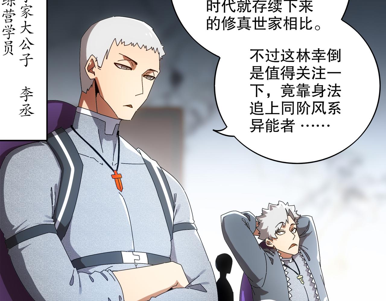 424-凝灵草(1/2)-第430话