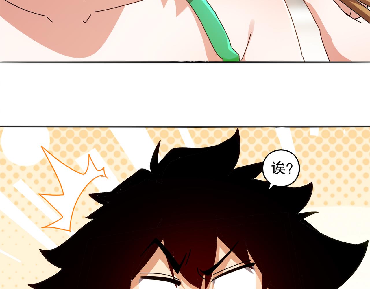 426-修罗场(1/2)-第432话