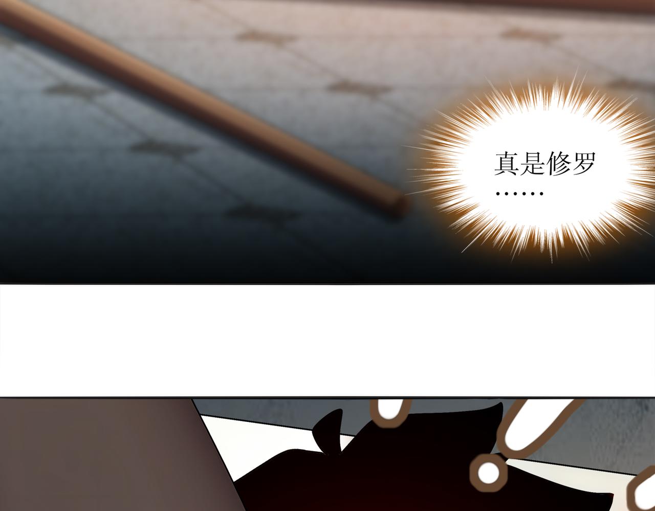 426-修罗场(1/2)-第432话