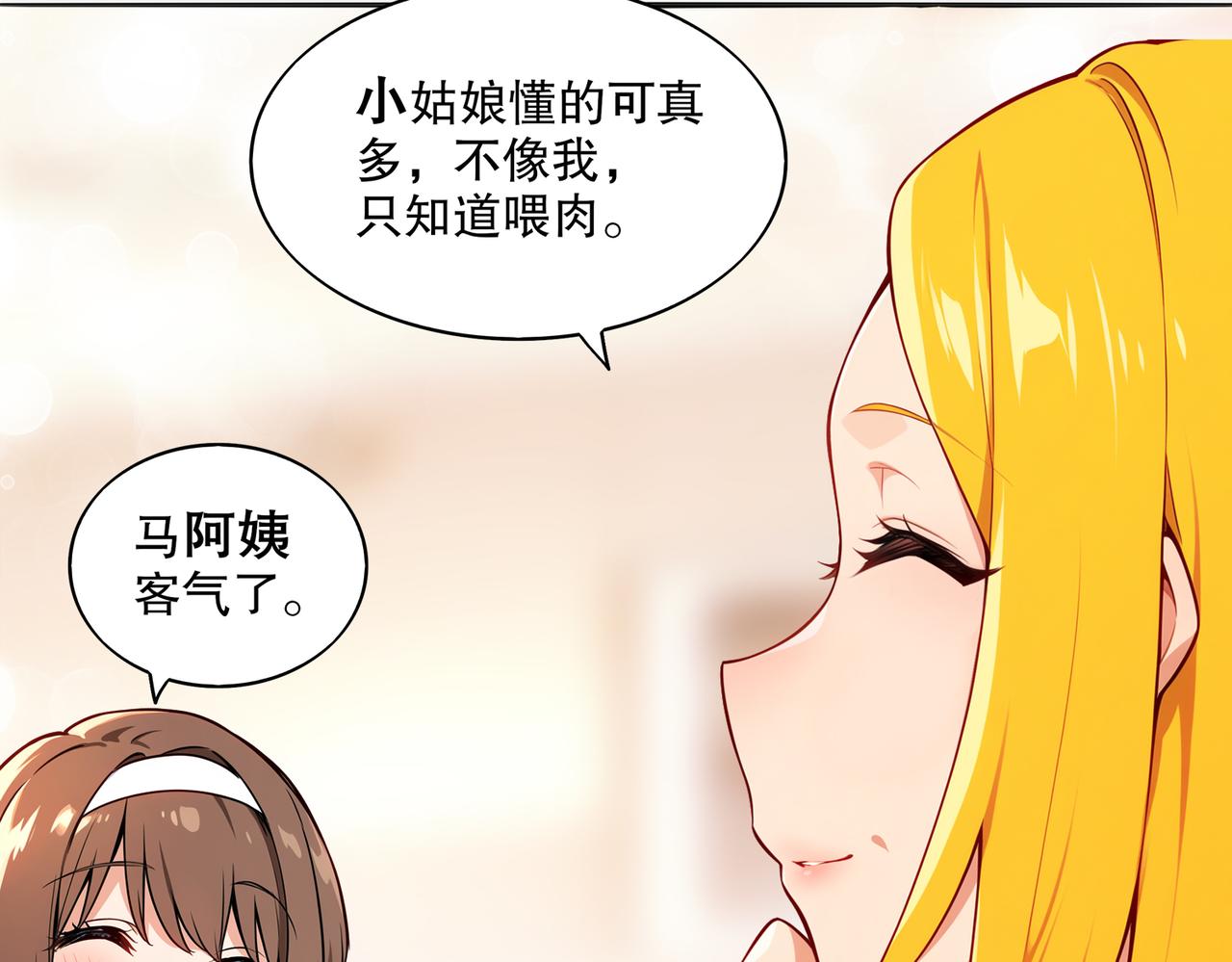 426-修罗场(1/2)-第432话