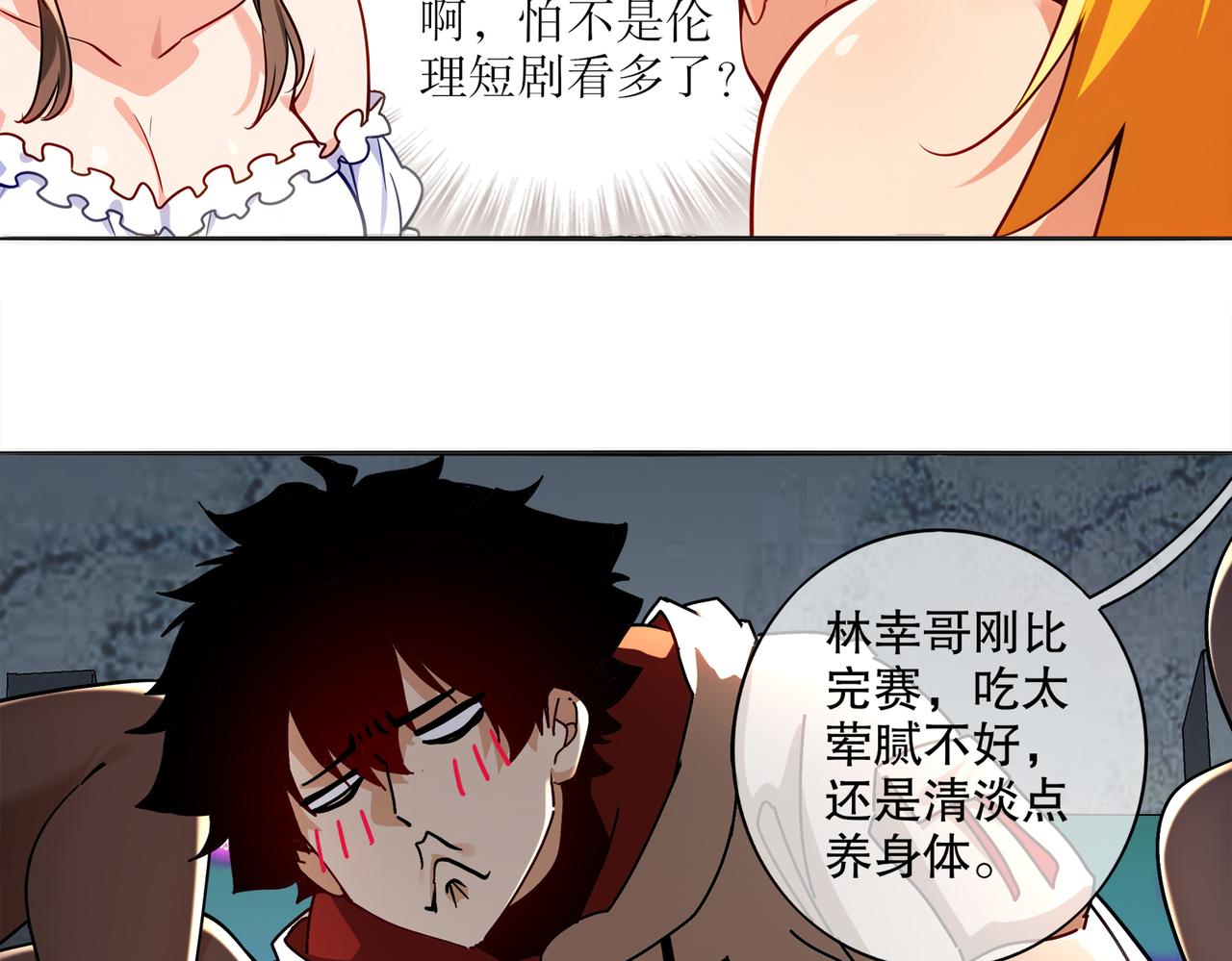 426-修罗场(1/2)-第432话