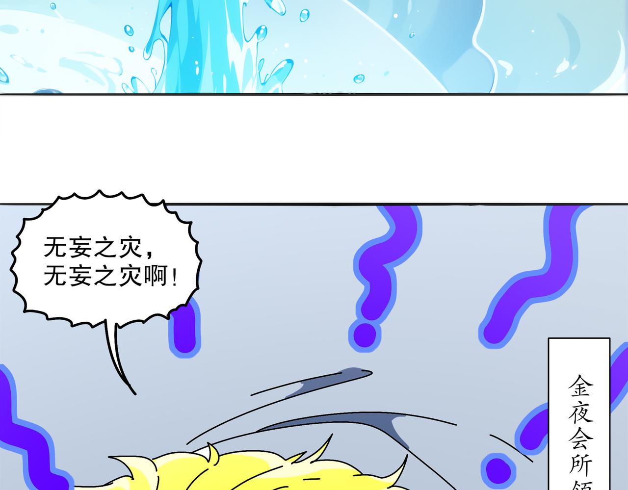 426-修罗场(1/2)-第432话