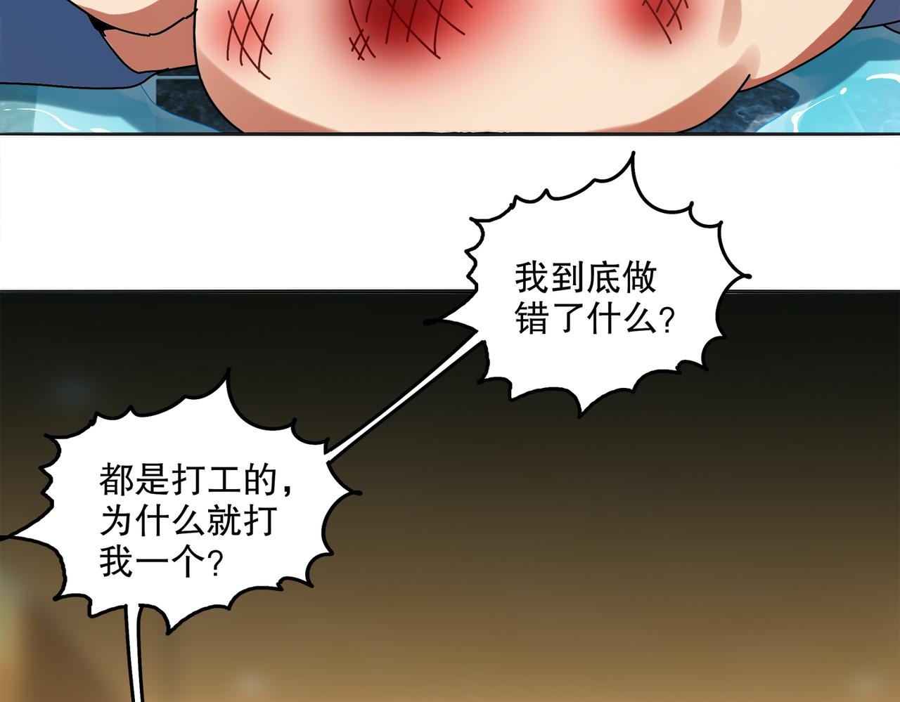 426-修罗场(1/2)-第432话