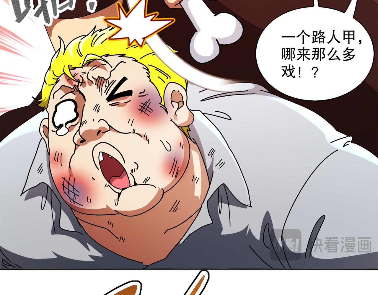 426-修罗场(1/2)-第432话