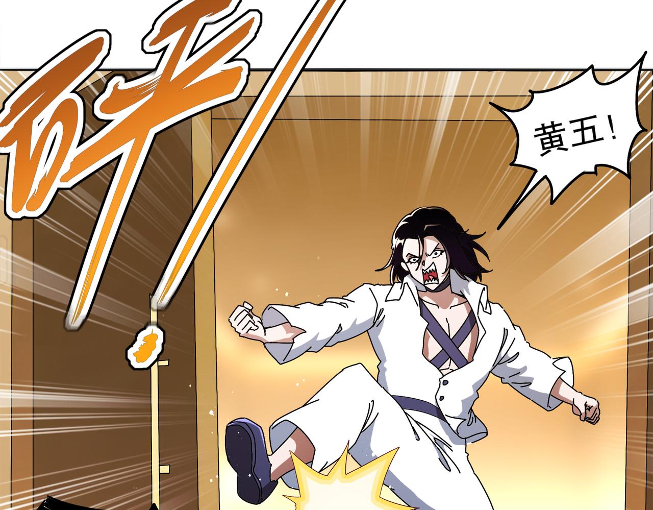 426-修罗场(1/2)-第432话