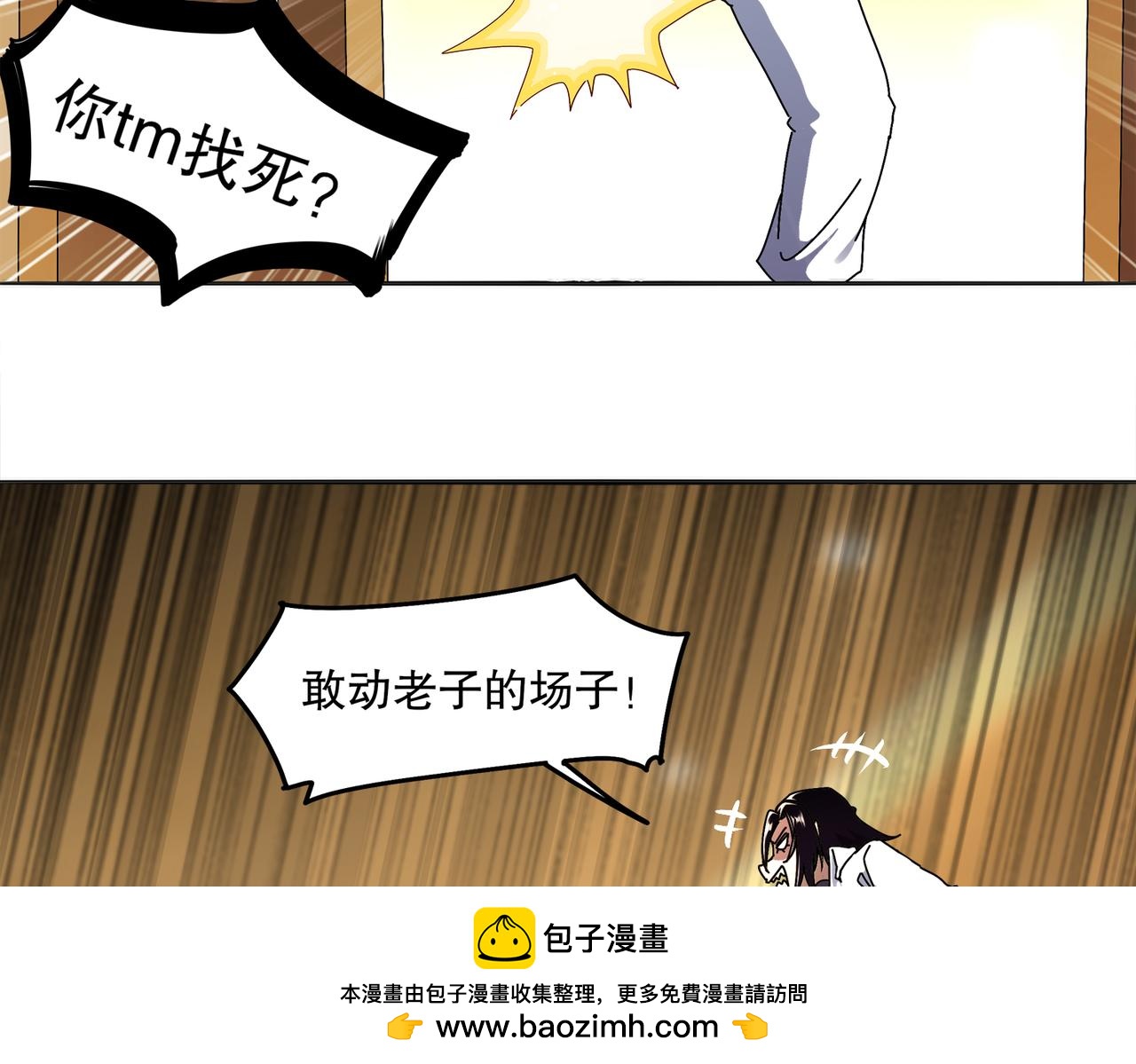 426-修罗场(1/2)-第432话