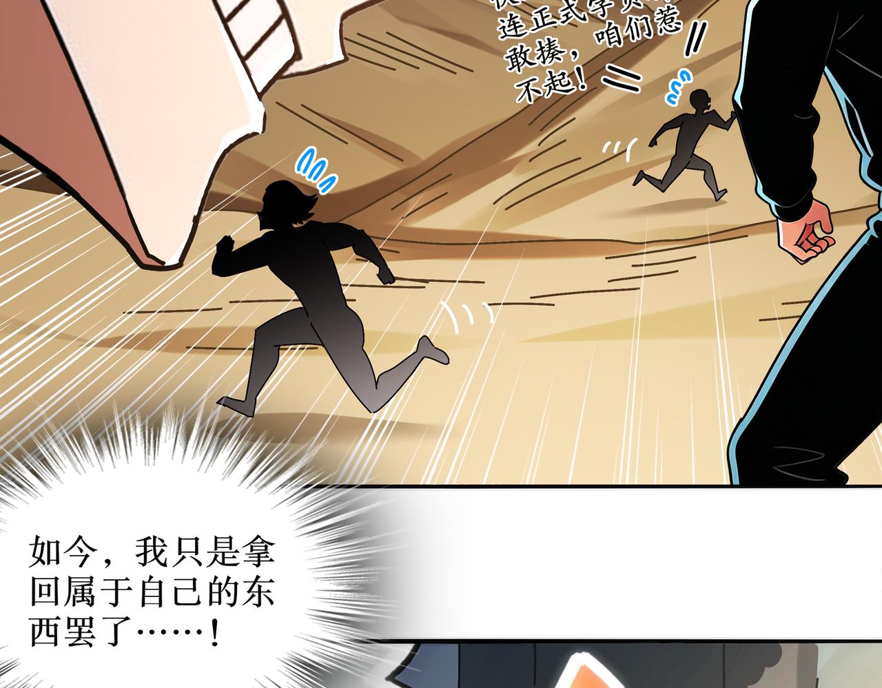 429-望闻问切(1/2)-第434话