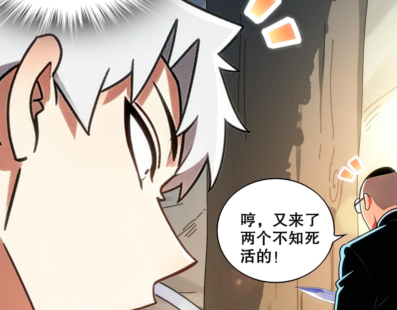 429-望闻问切(1/2)-第434话