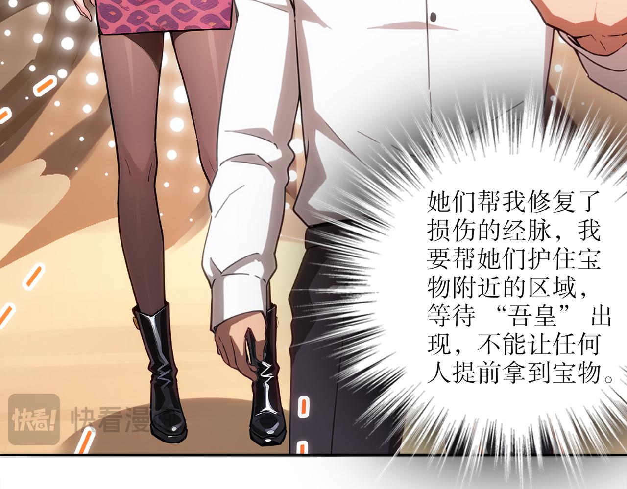 429-望闻问切(1/2)-第434话