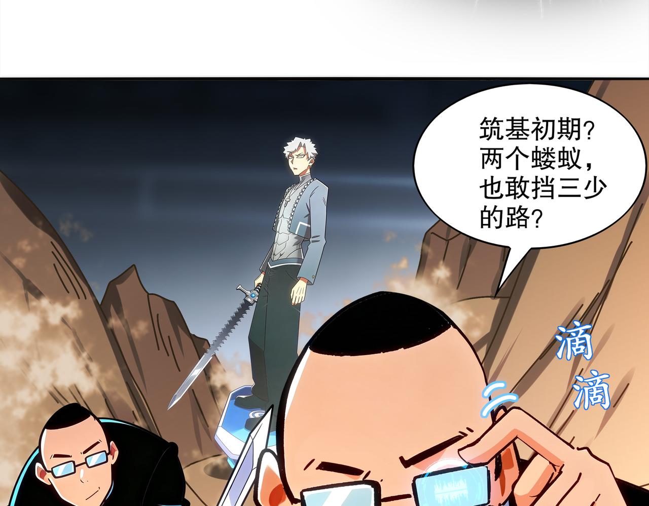 429-望闻问切(1/2)-第434话
