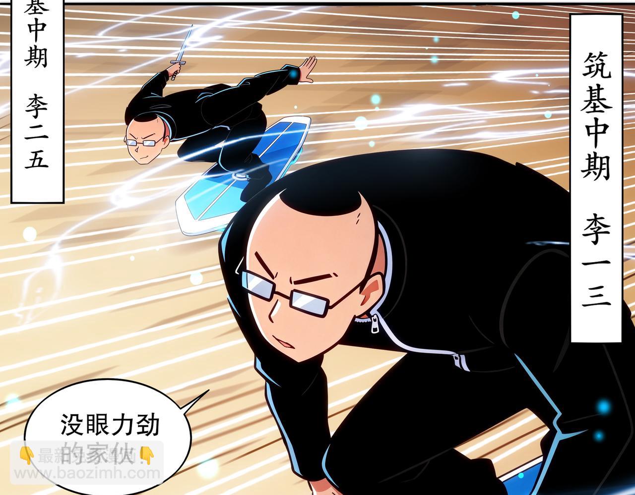 429-望闻问切(1/2)-第434话