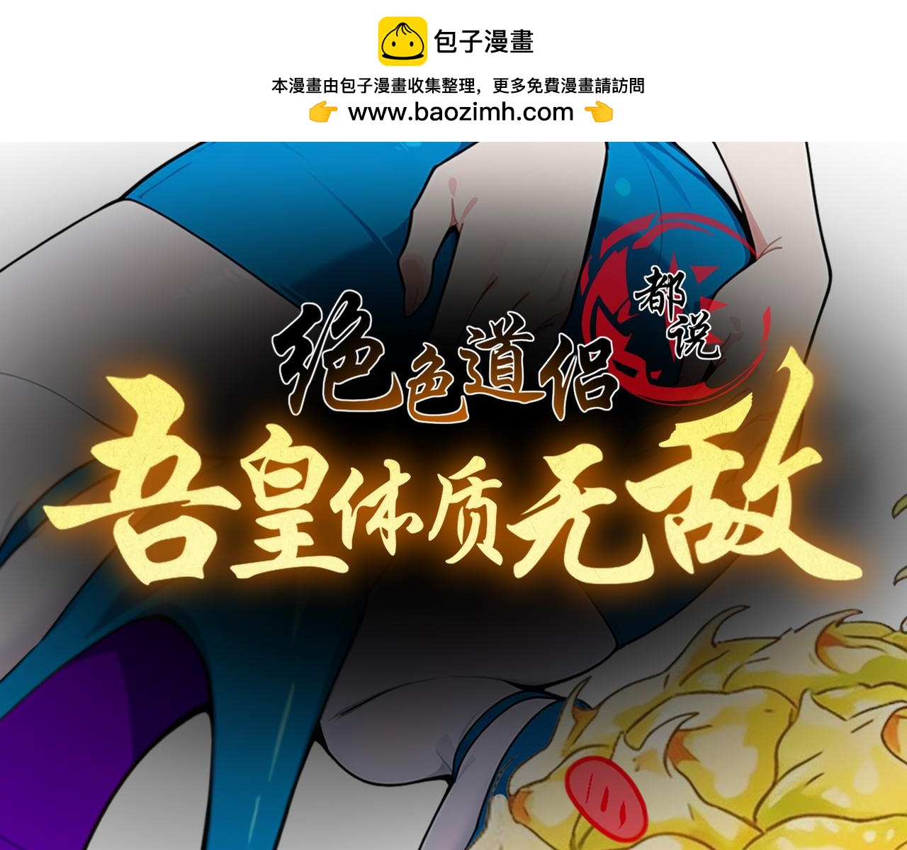 429-望闻问切(1/2)-第434话